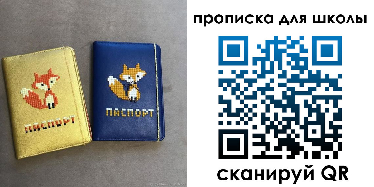 прописка для кредита в Апшеронске