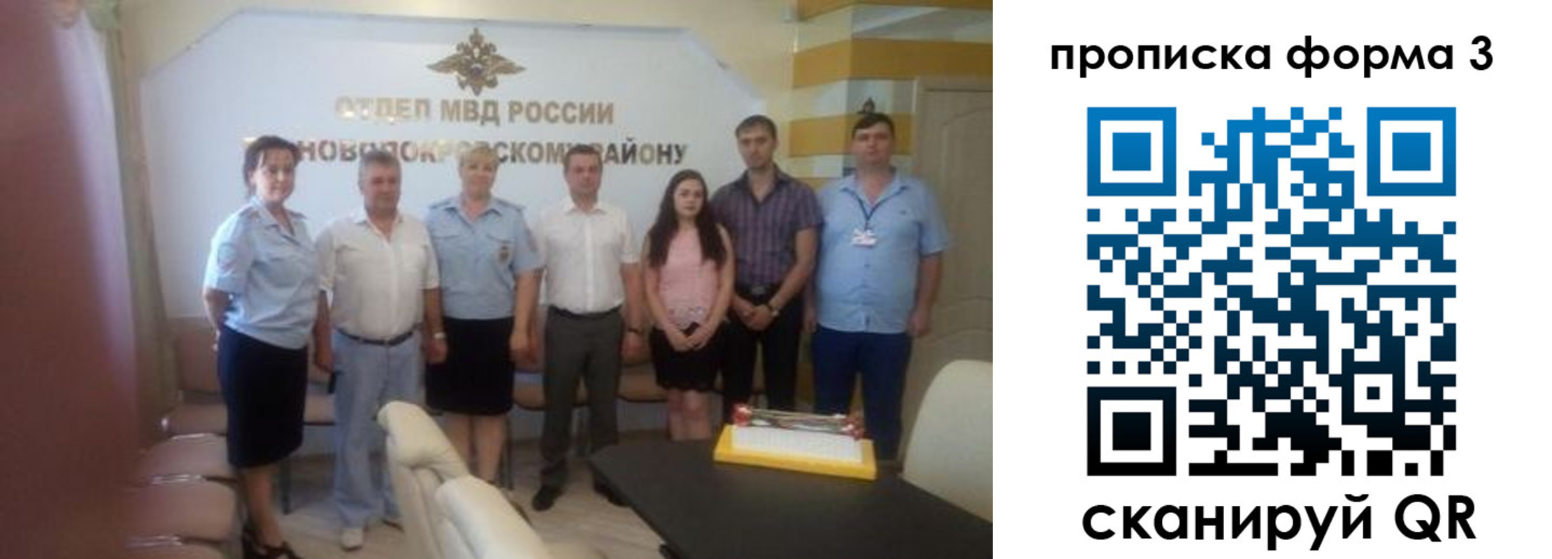временная регистрация законно в Апшеронске